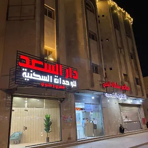  شقة Dar Al Saad